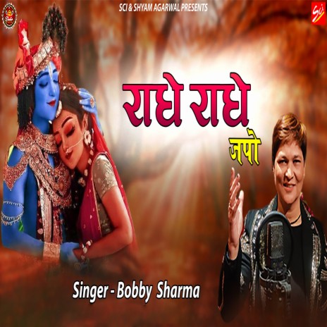 Radhe Radhe Japo | Boomplay Music