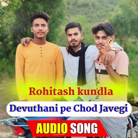 Devuthani pe Chod Javegi (Rajasthani) ft. kanti Tejala & Rohitash kundla