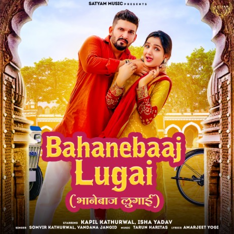 Bahanebaaj Lugai ft. Vandana Jangid | Boomplay Music