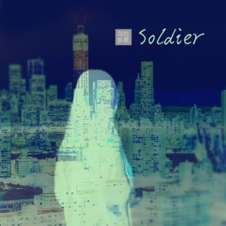 soldier | Boomplay Music