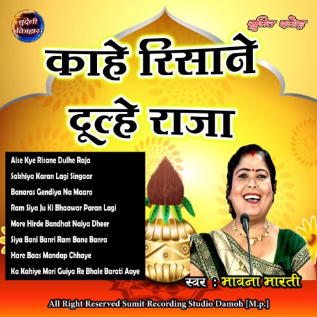 Download Bhavna Bharti album songs: Kahe Risane Dulhe Raja | Boomplay Music