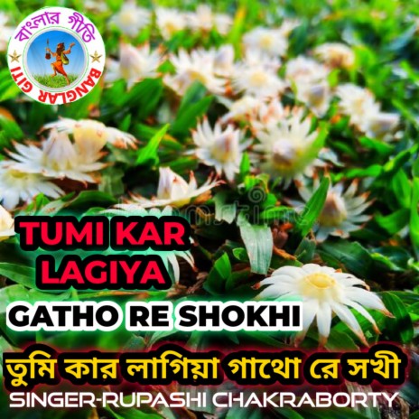 Tumi Kar Lagiya Gathore Sokhi (Bangla song) | Boomplay Music