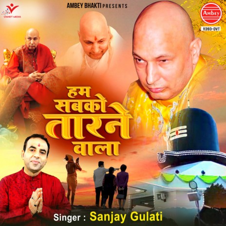 Hum Sabko Tarne Wala | Boomplay Music