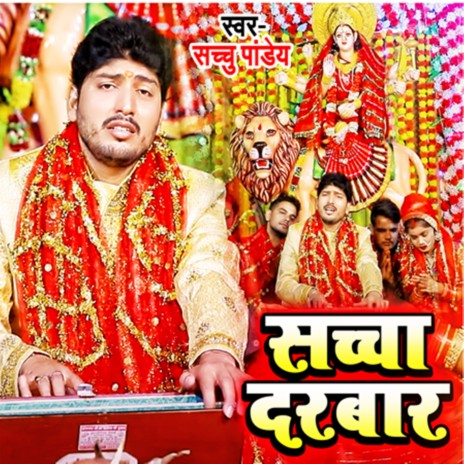 Sachha Darbar | Boomplay Music