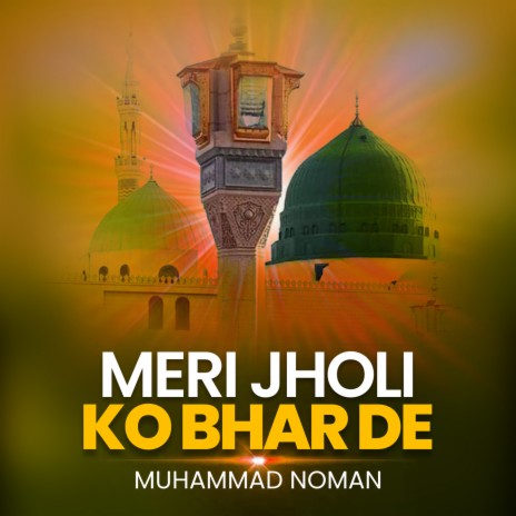 Meri Jholi Ko Bhar De | Boomplay Music