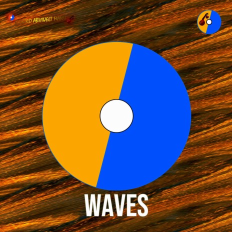 Waves ft. Manu Records | Boomplay Music