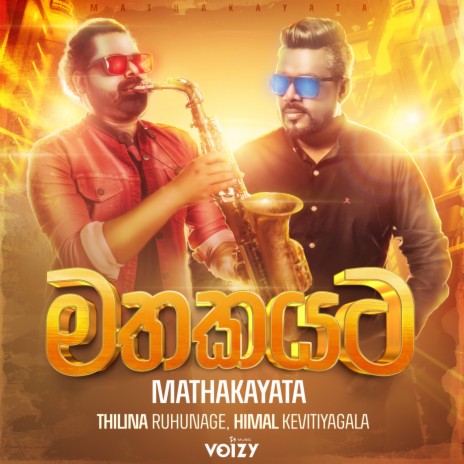 Mathakayata ft. Himal Kevitiyagala | Boomplay Music