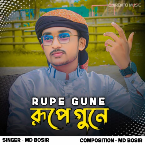 Rupe Gune | Boomplay Music