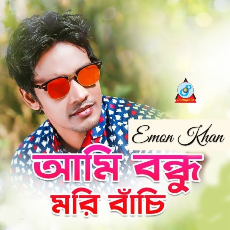 Ami Bondhu Mori Bachi | Boomplay Music