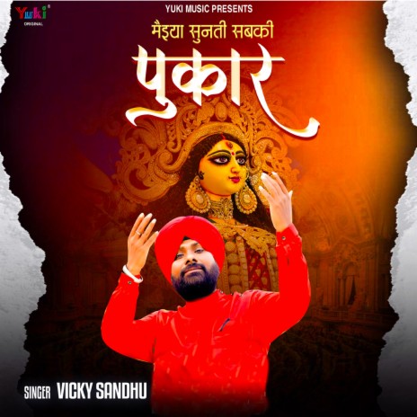 Maiya Sunti Sabki Pukar | Boomplay Music