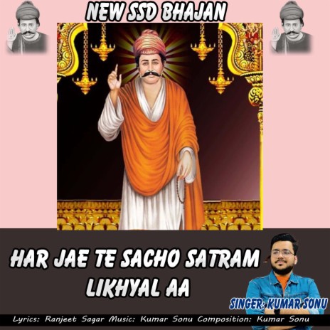 Har Jae Te Sacho Satram Likhyal Aa | Boomplay Music