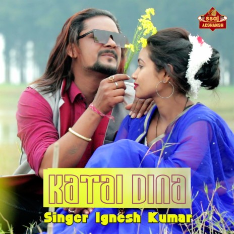 Katai Dina | Boomplay Music