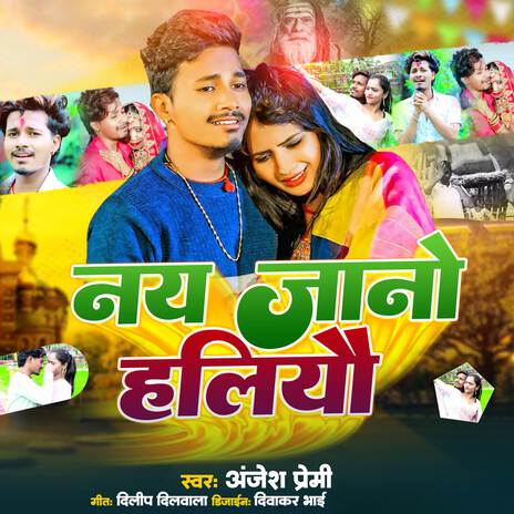 Nay Jano Haliyo | Boomplay Music