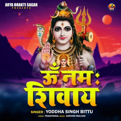 Om Namah Shivaay | Boomplay Music