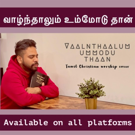 Naan Valnthaalum ummodu thaan | Tamil christian worship song | Boomplay Music