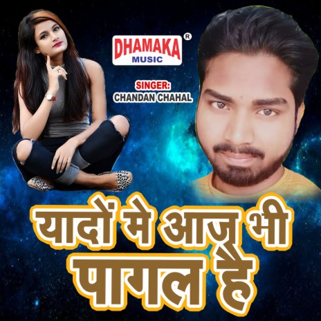 Yaado Me Aaj Bhi Pagal Hai | Boomplay Music