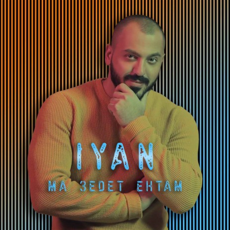 Ma 3edet Ehtam | Boomplay Music