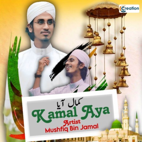 Kamal Aya | Boomplay Music