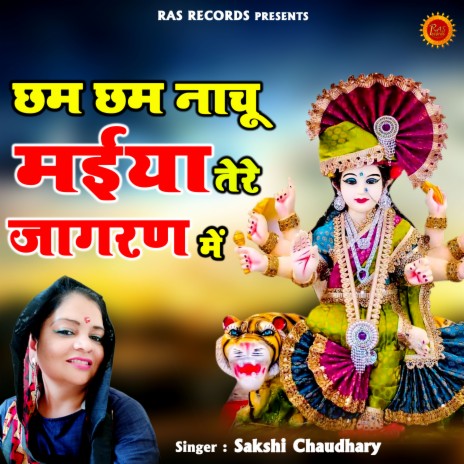 Chham Chham Nachu Maiya Tere Jagran Mein | Boomplay Music