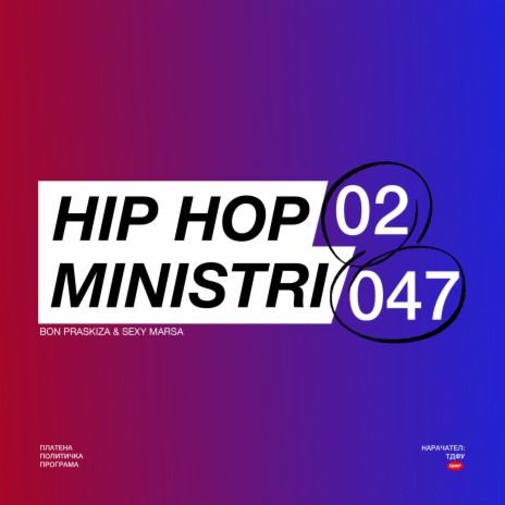 Hip Hop Ministri ft. Bon Praskiza | Boomplay Music