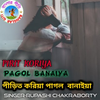 Pirit Koriya Pagol Banaiya