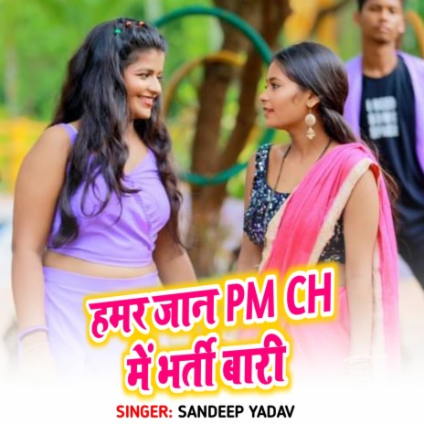 Hamar Jaan Pm Ch Me Bharti Badi | Boomplay Music