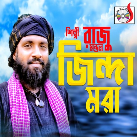 Jinda Mora | Boomplay Music