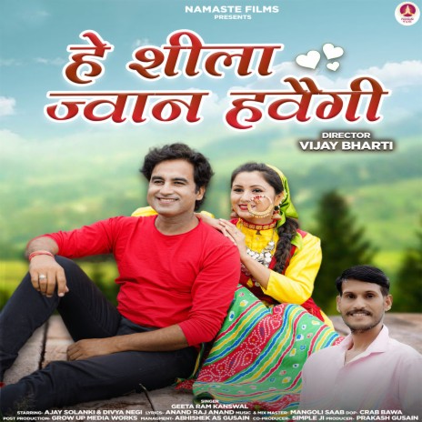 Hey Sheela Jwan Hwegi ft. Ajay Solanki & Divya Negi | Boomplay Music