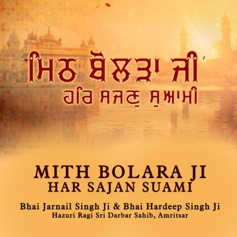 Mith Bolara Ji Har Sajan Suami ft. Bhai Hardeep Singh | Boomplay Music