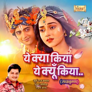 Yeh Kya Kiya Yeh Kyun Kiya (From RadhaKrishn)