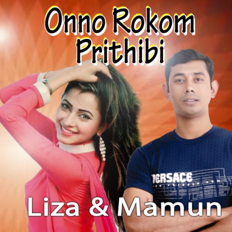 Onnorokom Prithibi ft. Mamun | Boomplay Music