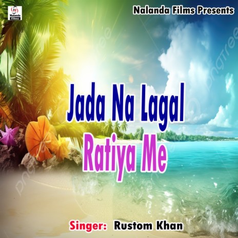 Jada Na Lagal Ratiya Me | Boomplay Music