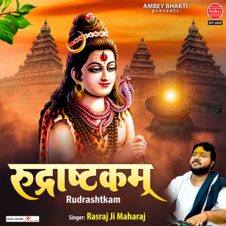 Rudrashtkam | Boomplay Music