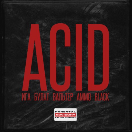 Acid ft. Ига, Вальтер, Аммо & Black | Boomplay Music