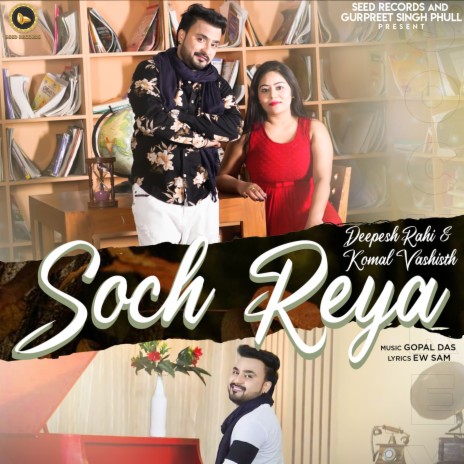 Soch Reha Toh Soch Reya ft. Komal Vashisth | Boomplay Music