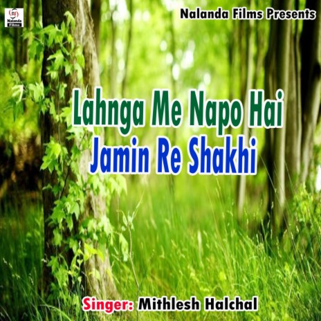 Lahnga Me Napo Hai Jamin Re Shakhi | Boomplay Music