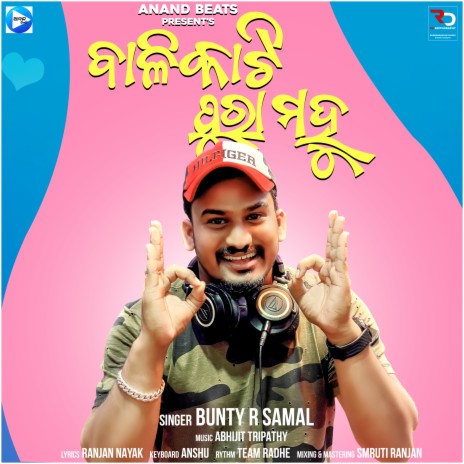 Balika Ti Pura Mahu ft. Abhijit Tripathy | Boomplay Music