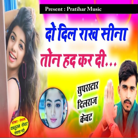 Do Dil Rakhe Shina Tone Had Kar Di | Boomplay Music