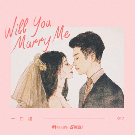 Will You Marry Me | Boomplay Music