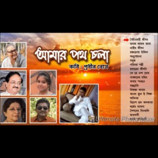 AAMAR POTH CHOLA (PRABIR BOSE)