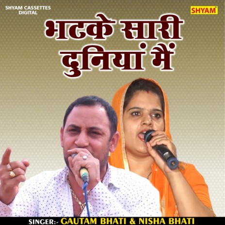 Bhatake Sari Duniya Mein (Hindi) ft. Nisha Bhati | Boomplay Music