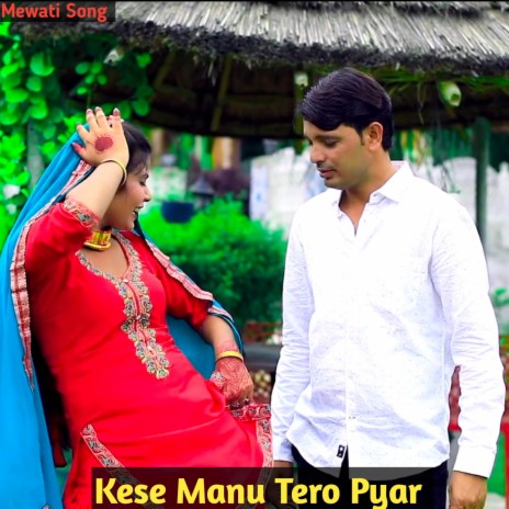 Kese Manu Tero Pyar | Boomplay Music