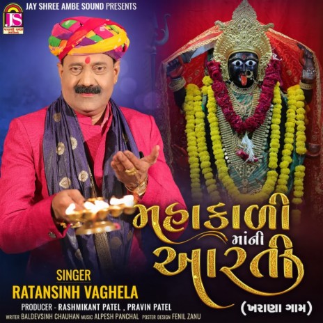 Mahakalimaani Aarti | Boomplay Music