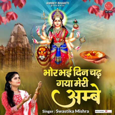 Bhor Bhayi Din Chadh Gaya Meri Ambey | Boomplay Music