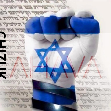 AM YISROEL (CHIZUK MIX) | Boomplay Music