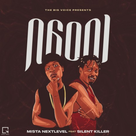 Ngoni ft. Silent Killer | Boomplay Music