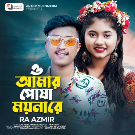 O Amar Posha Moyna Re | Boomplay Music