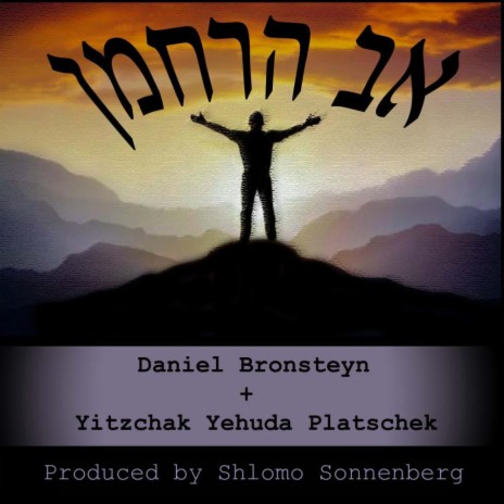 Av Harachaman ft. Yitzchak Yehuda Platscheck & Daniel Bronsteyn | Boomplay Music