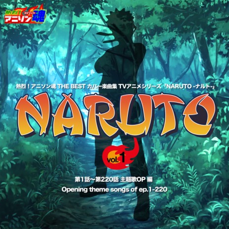 遥か彼方（NARUTO -ナルト-） | Boomplay Music