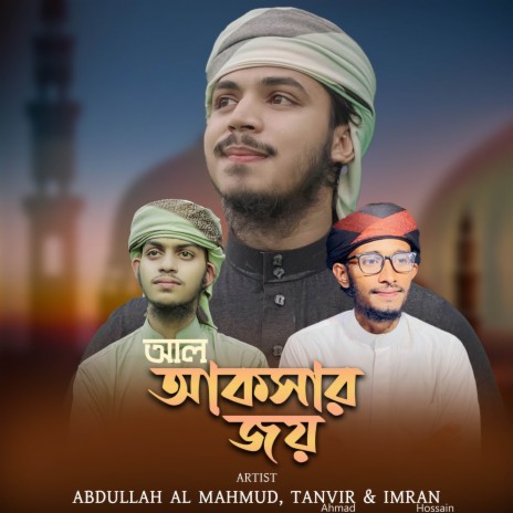 Al Aksar Joy ft. Tanvir Ahmad & Imran Hossain | Boomplay Music